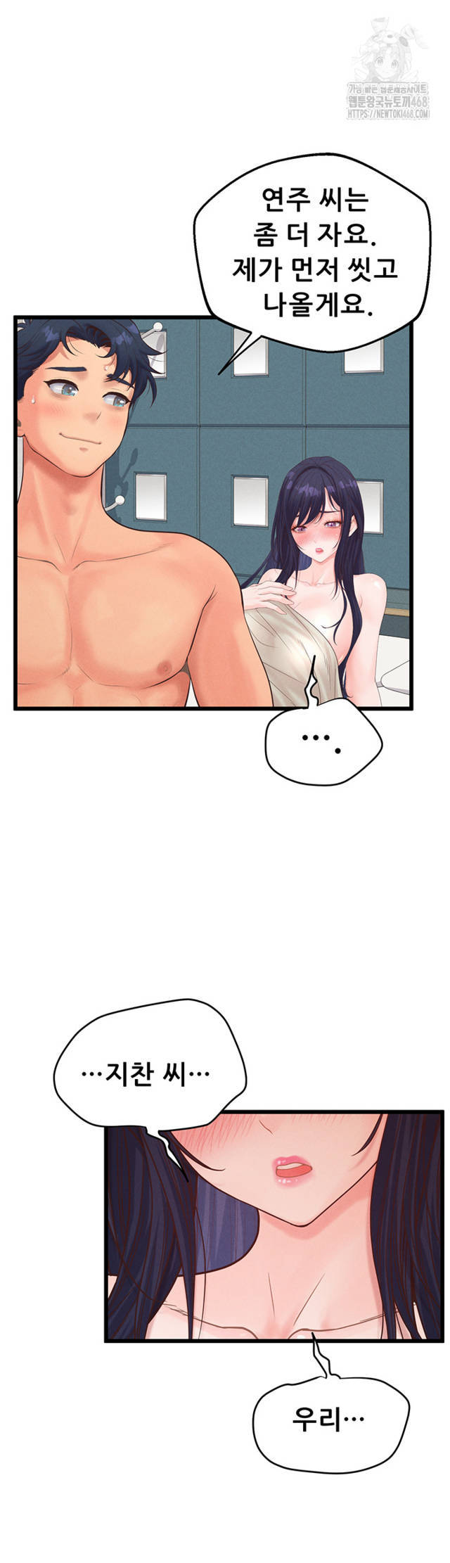 NEW  Workplace Relationship Management Page 59 - MangaHe