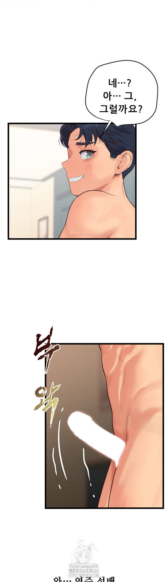 NEW  Workplace Relationship Management Page 61 - MangaHe