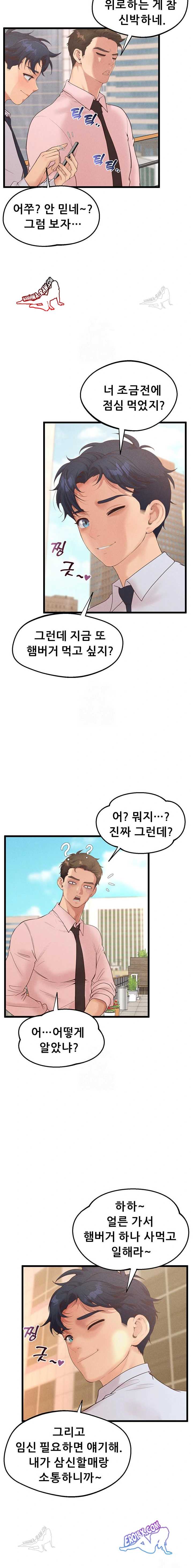 NEW  Workplace Relationship Management Page 16 - MangaHe