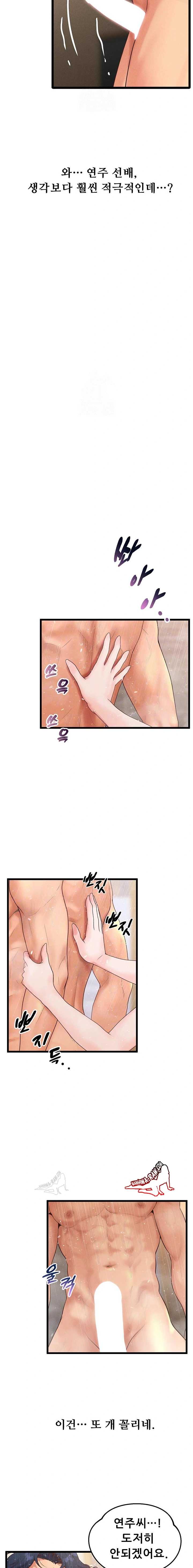 NEW  Workplace Relationship Management Page 3 - MangaHe