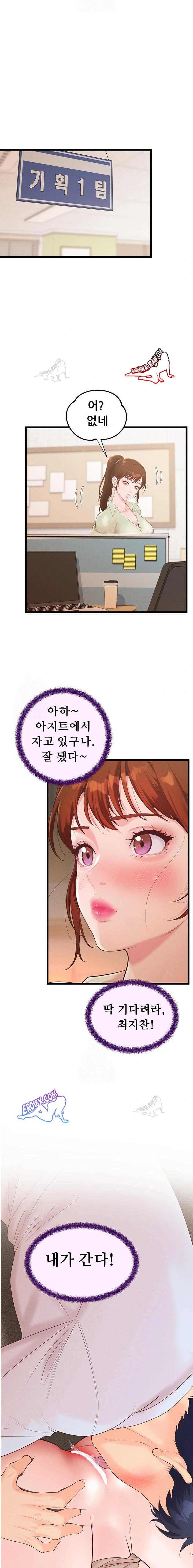NEW  Workplace Relationship Management Page 22 - MangaHe