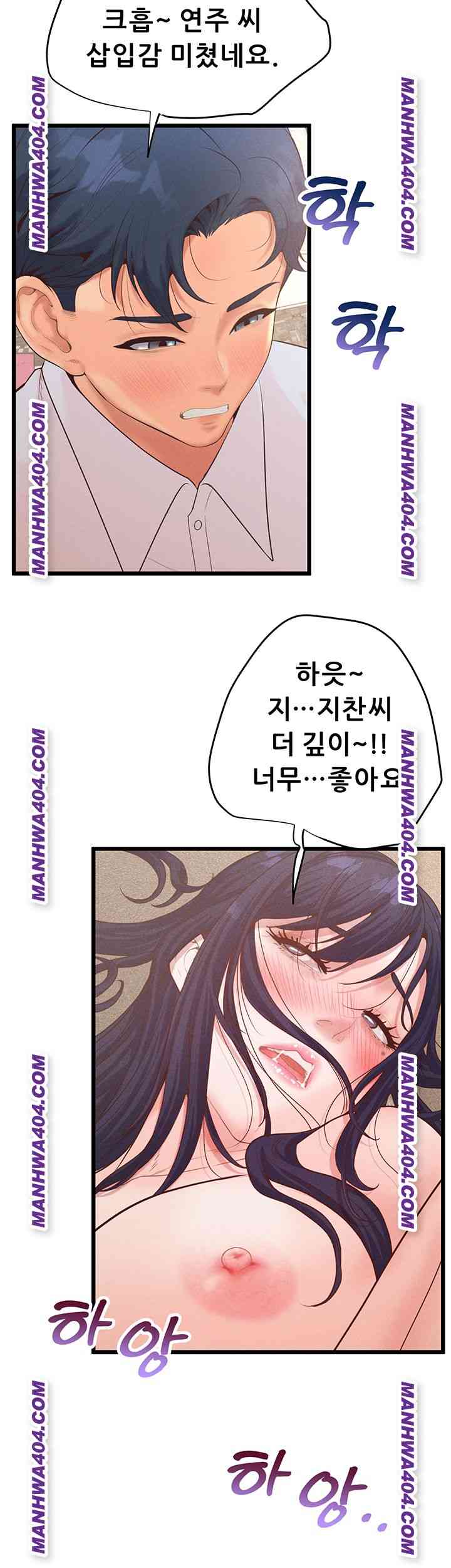 NEW  Workplace Relationship Management Page 17 - MangaHe