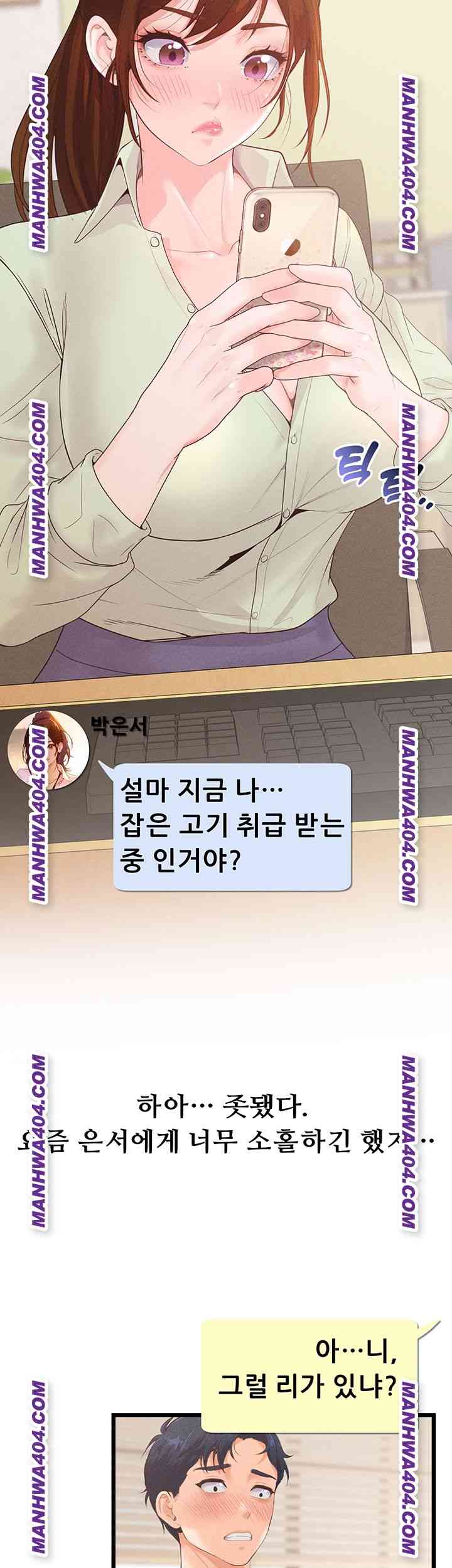 NEW  Workplace Relationship Management Page 26 - MangaHe