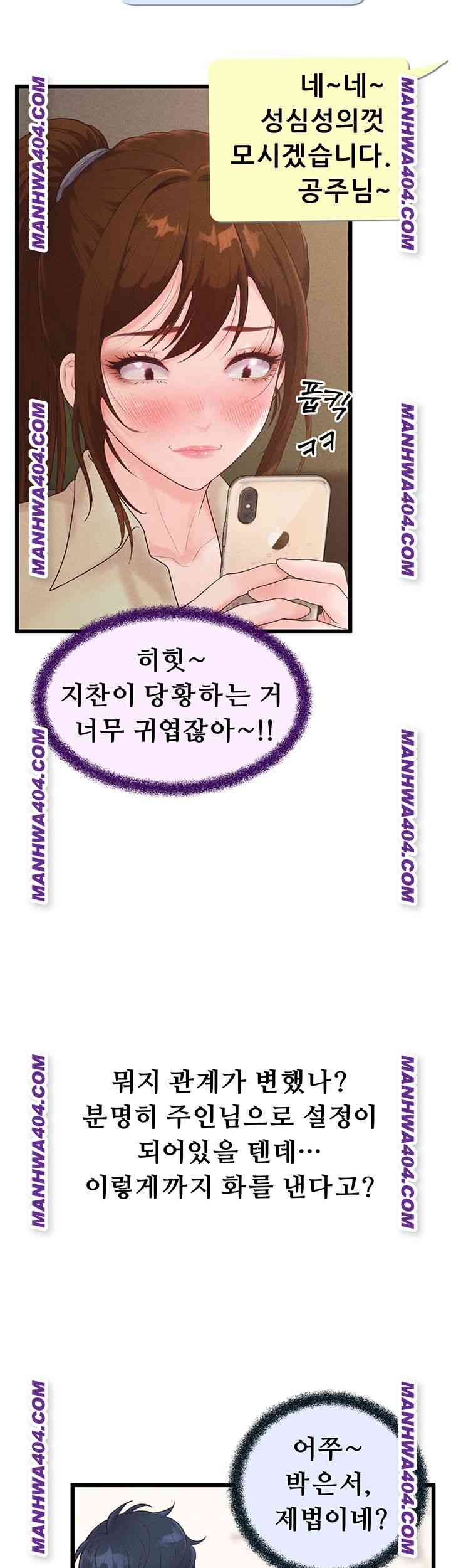 NEW  Workplace Relationship Management Page 30 - MangaHe