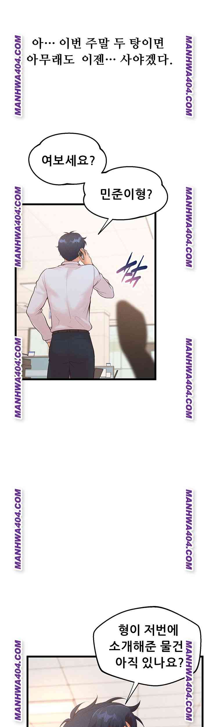 NEW  Workplace Relationship Management Page 32 - MangaHe