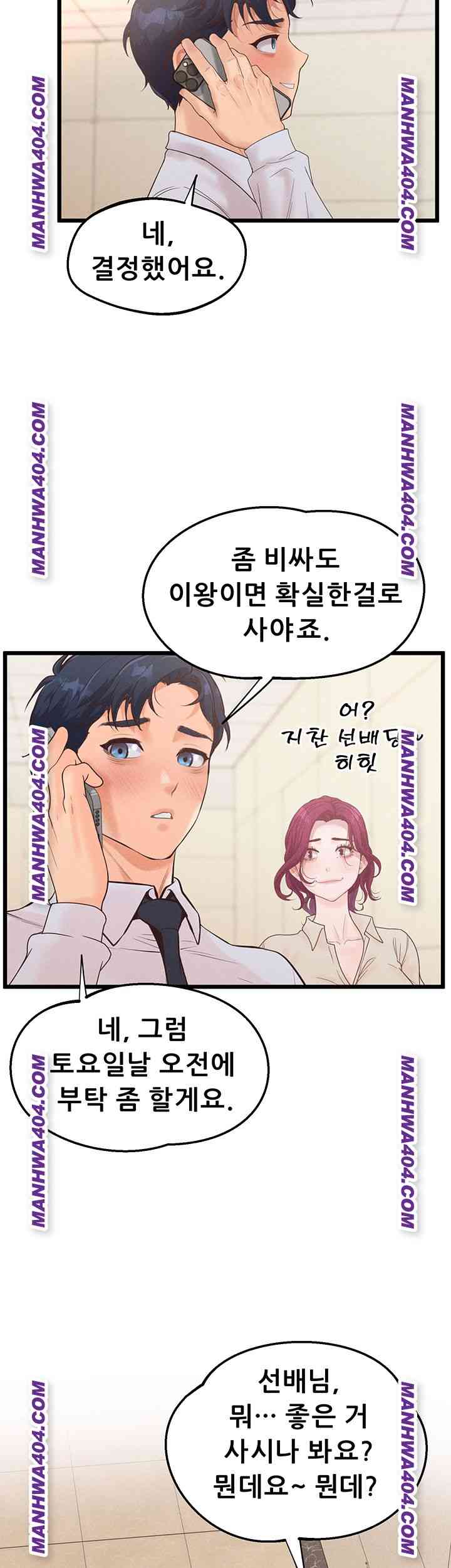 NEW  Workplace Relationship Management Page 33 - MangaHe