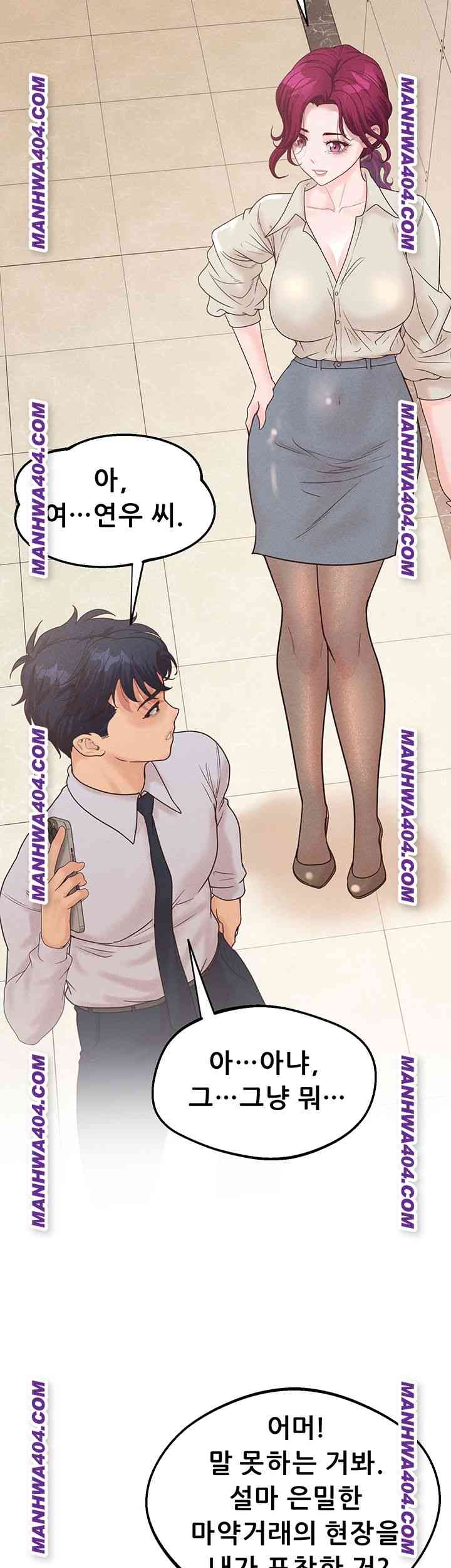 NEW  Workplace Relationship Management Page 34 - MangaHe