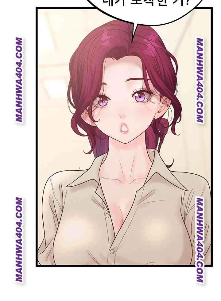 NEW  Workplace Relationship Management Page 35 - MangaHe