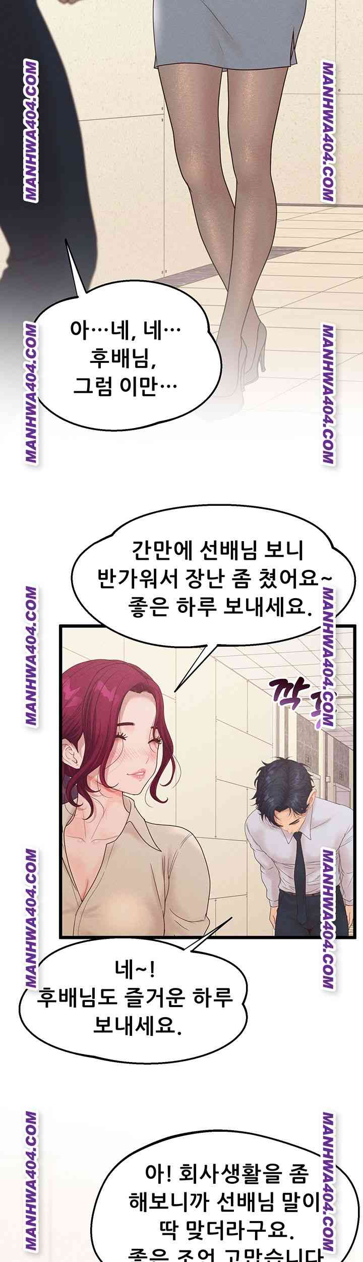 NEW  Workplace Relationship Management Page 37 - MangaHe