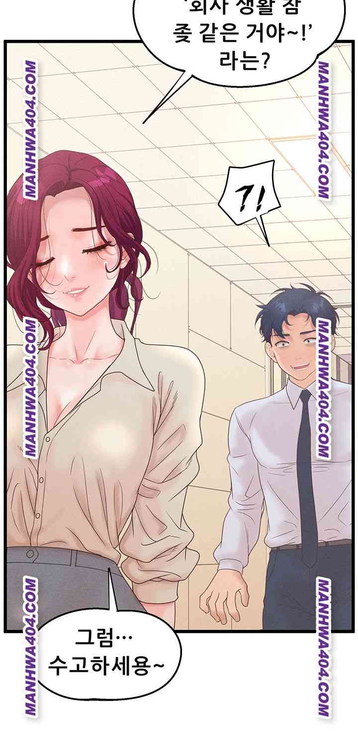 NEW  Workplace Relationship Management Page 39 - MangaHe