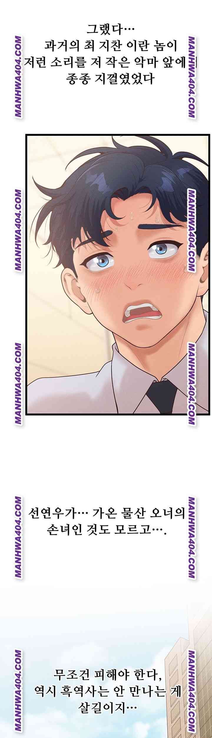 NEW  Workplace Relationship Management Page 40 - MangaHe