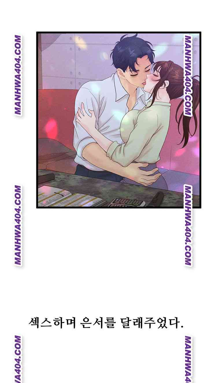 NEW  Workplace Relationship Management Page 43 - MangaHe