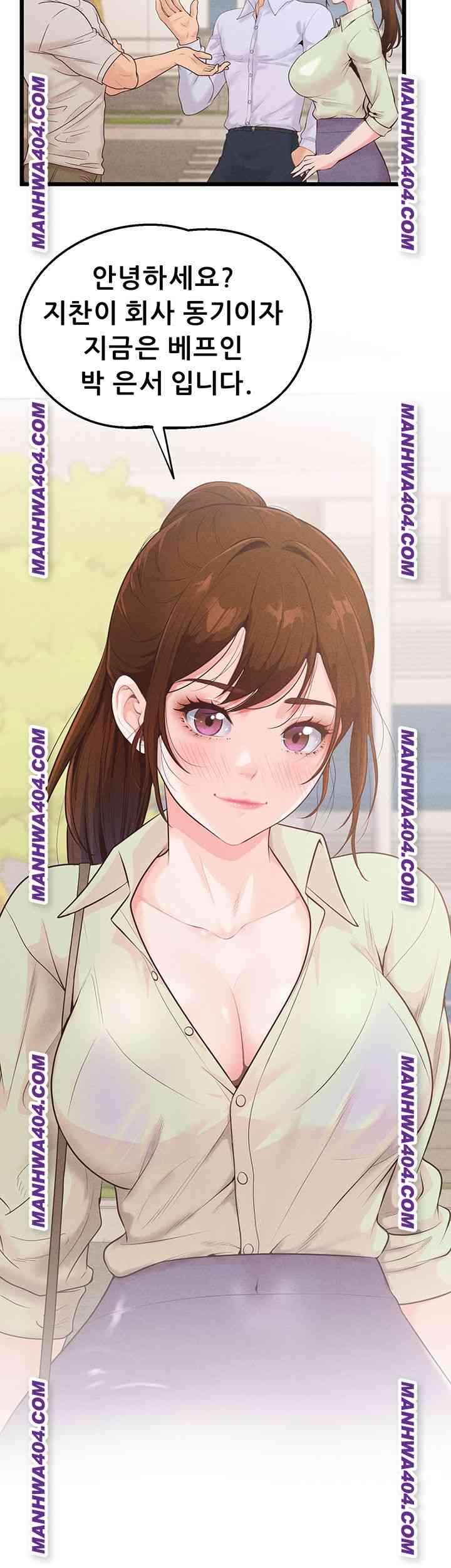 NEW  Workplace Relationship Management Page 54 - MangaHe