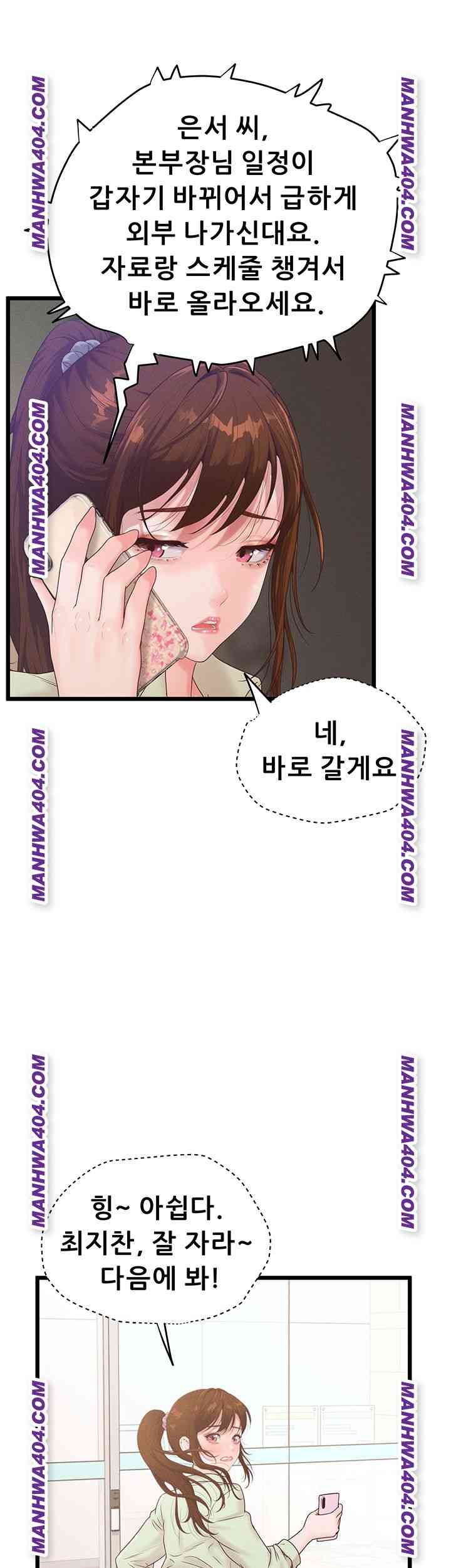 NEW  Workplace Relationship Management Page 8 - MangaHe