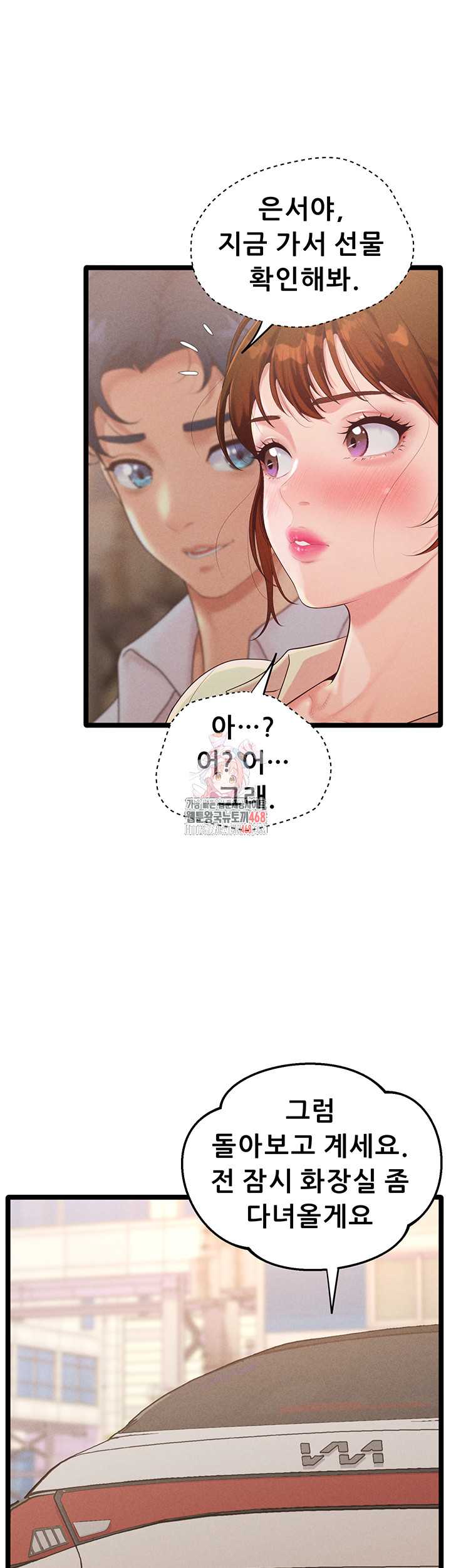 NEW  Workplace Relationship Management Page 2 - MangaHe
