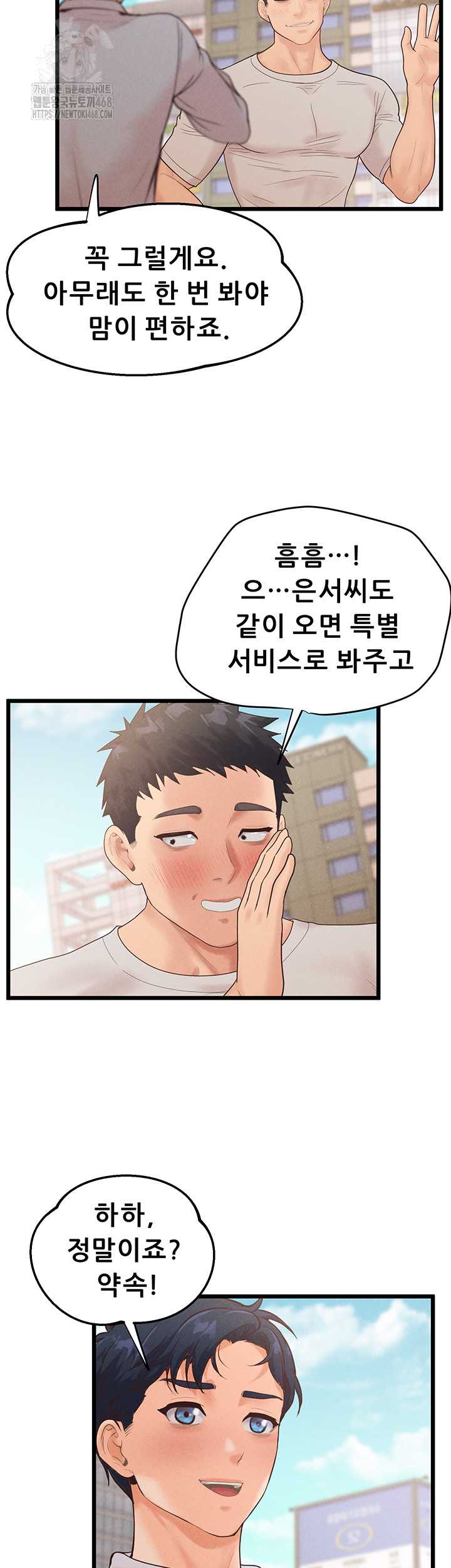 NEW  Workplace Relationship Management Page 12 - MangaHe