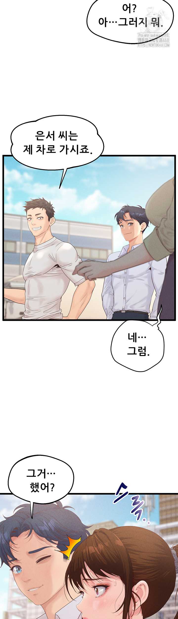 NEW  Workplace Relationship Management Page 16 - MangaHe