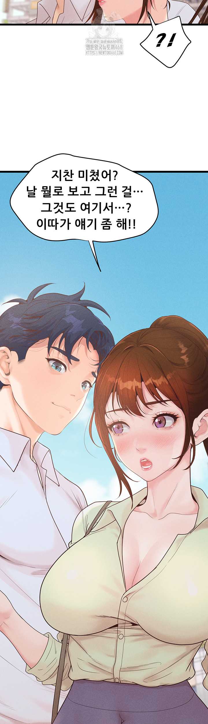 NEW  Workplace Relationship Management Page 17 - MangaHe