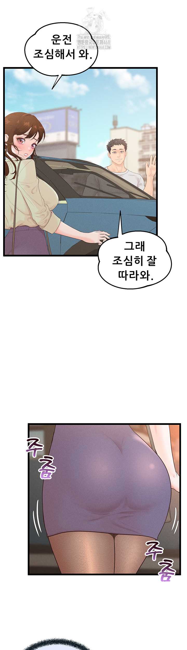 NEW  Workplace Relationship Management Page 19 - MangaHe
