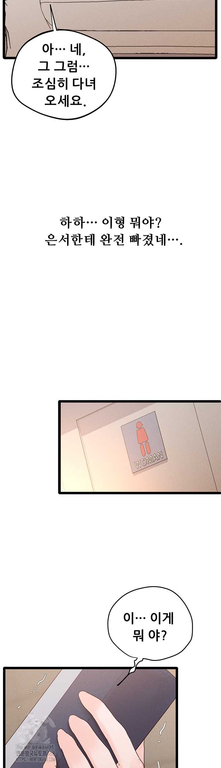 NEW  Workplace Relationship Management Page 3 - MangaHe