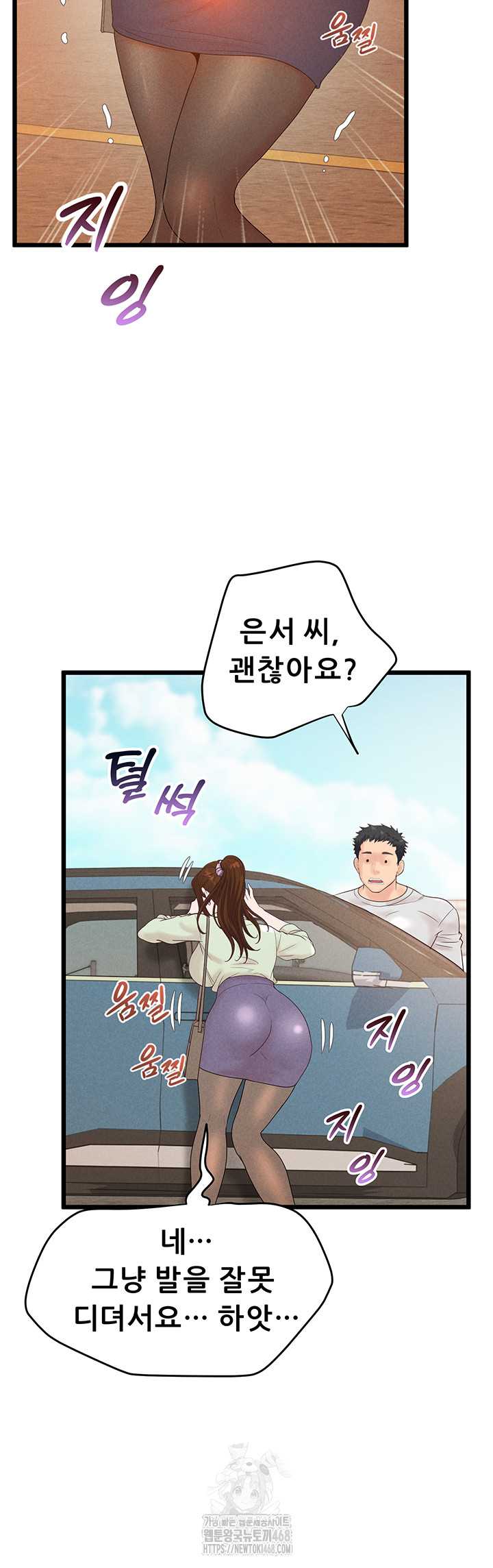 NEW  Workplace Relationship Management Page 22 - MangaHe