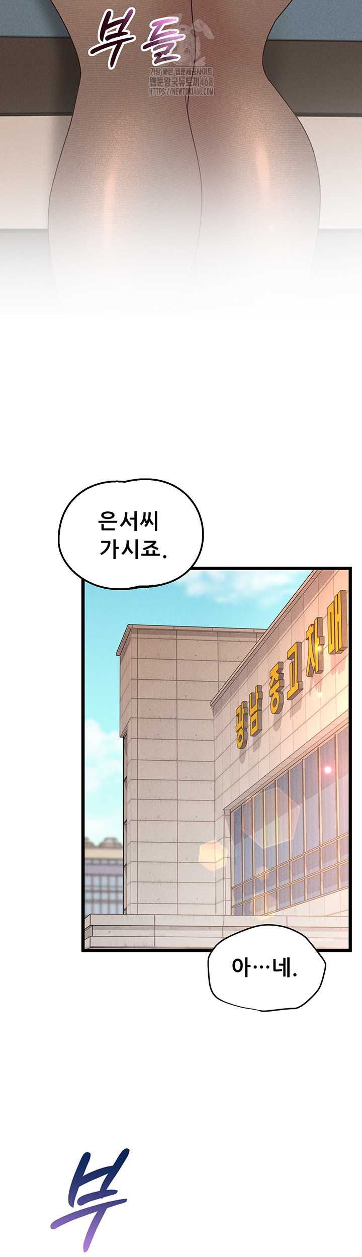 NEW  Workplace Relationship Management Page 25 - MangaHe
