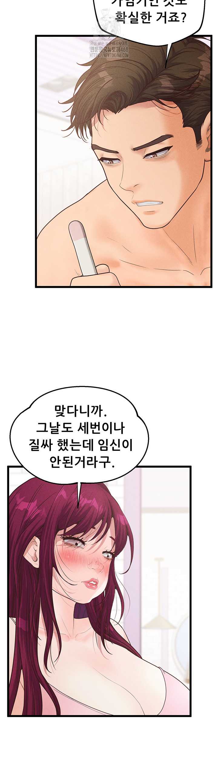 NEW  Workplace Relationship Management Page 29 - MangaHe