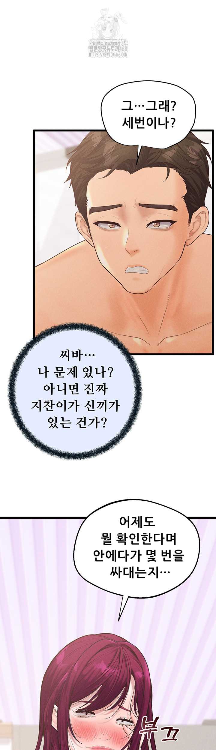 NEW  Workplace Relationship Management Page 30 - MangaHe