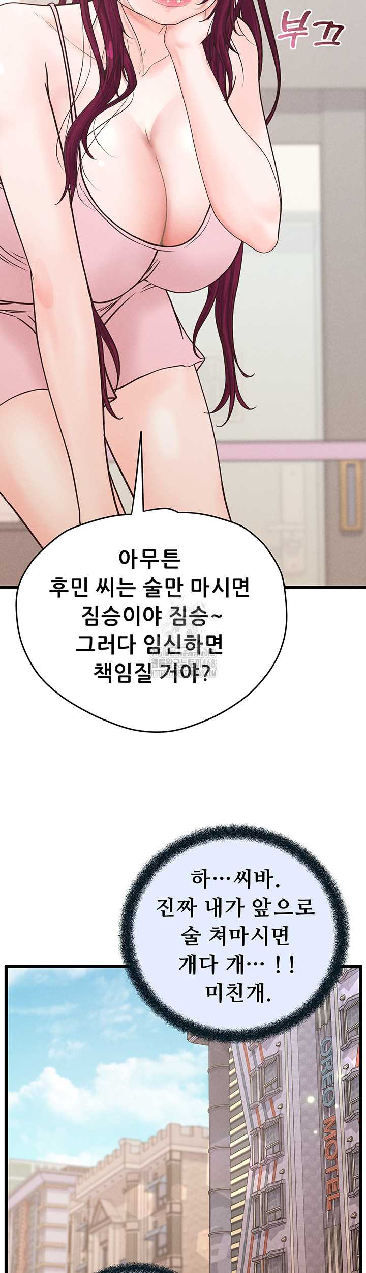 NEW  Workplace Relationship Management Page 31 - MangaHe