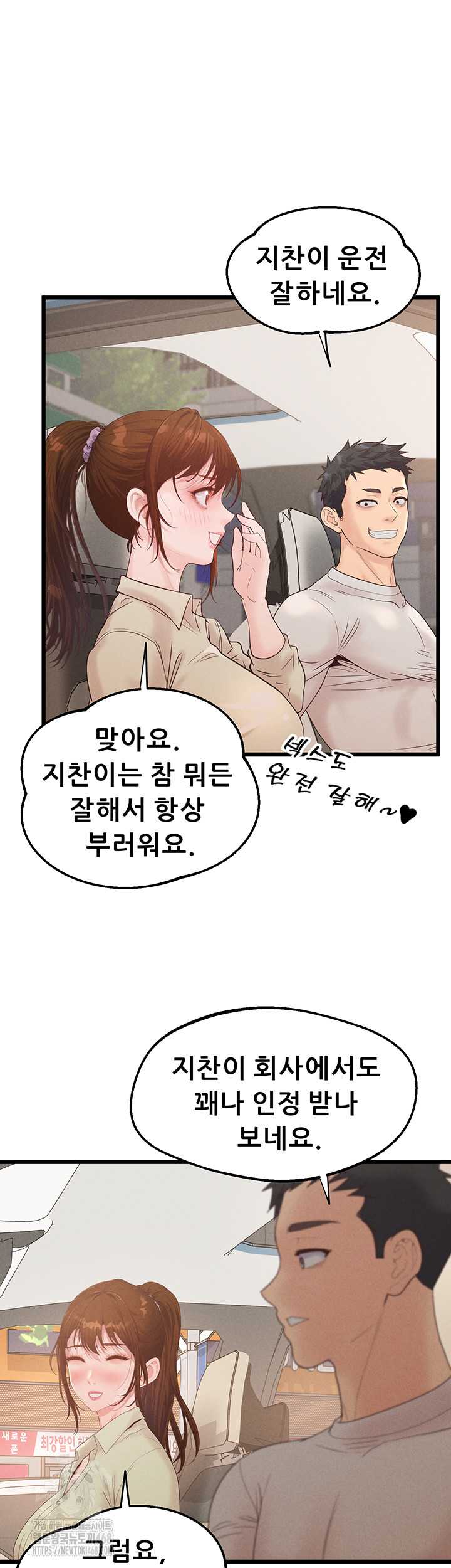 NEW  Workplace Relationship Management Page 37 - MangaHe