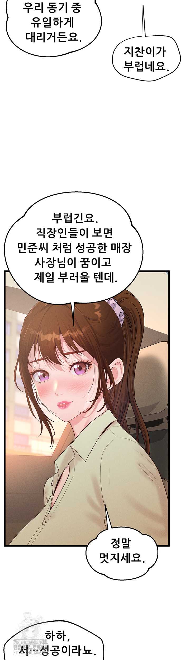 NEW  Workplace Relationship Management Page 38 - MangaHe