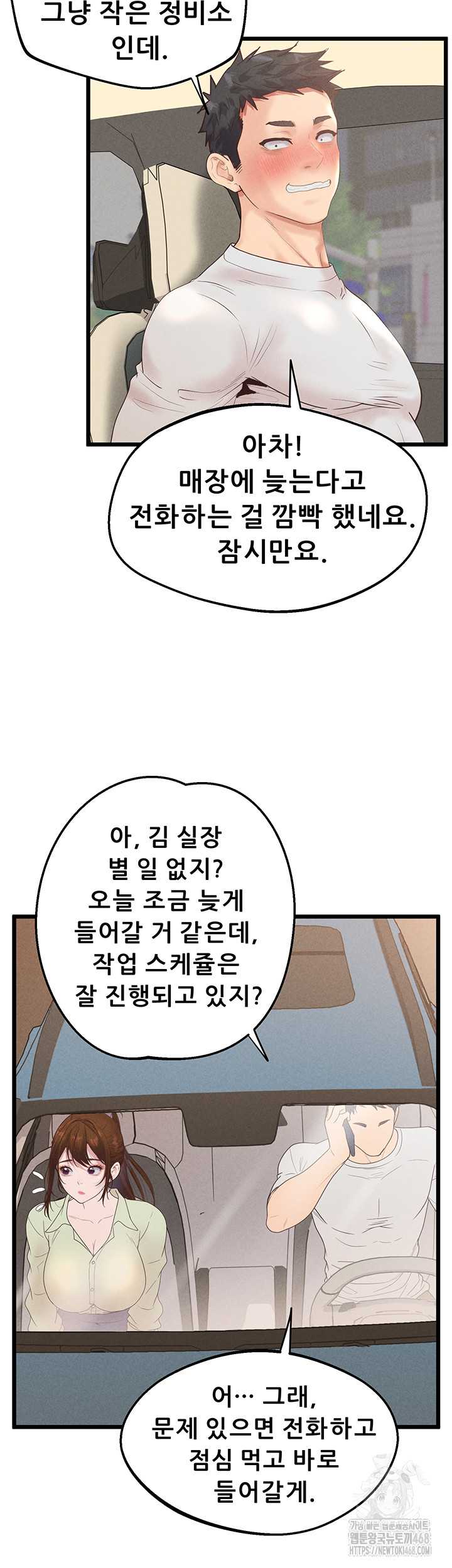 NEW  Workplace Relationship Management Page 39 - MangaHe