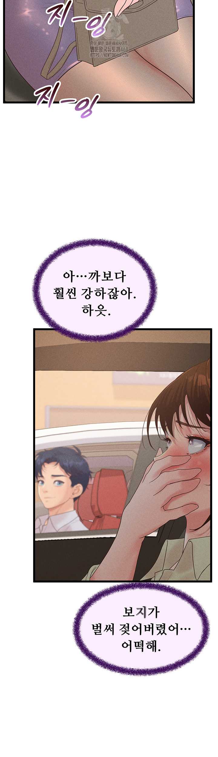NEW  Workplace Relationship Management Page 43 - MangaHe