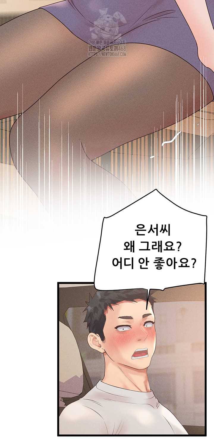 NEW  Workplace Relationship Management Page 48 - MangaHe