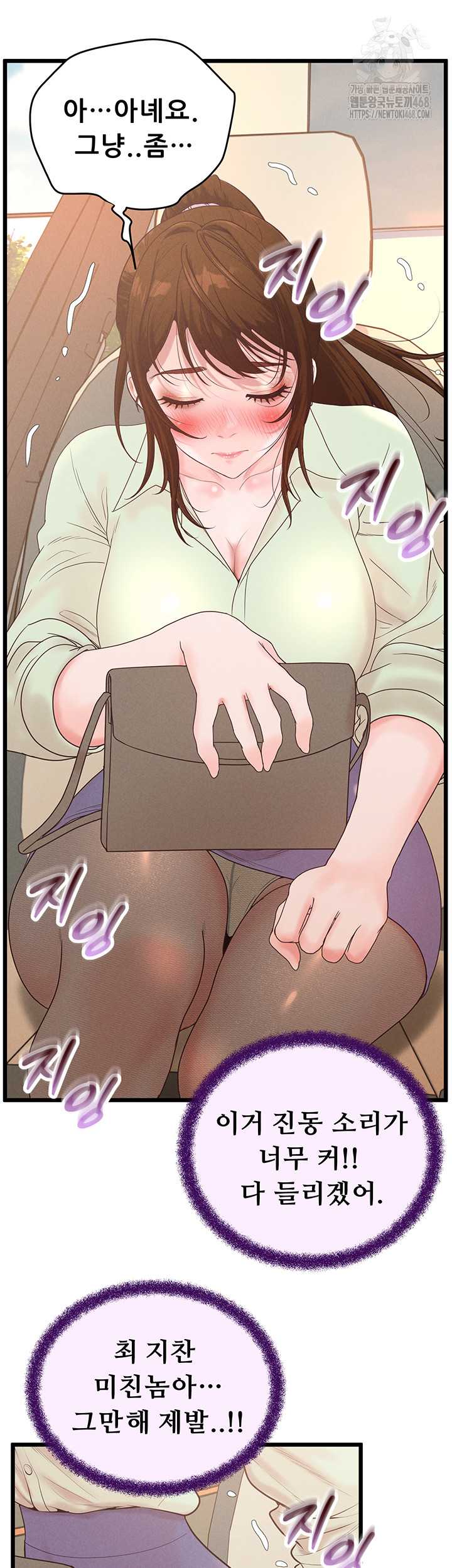 NEW  Workplace Relationship Management Page 49 - MangaHe
