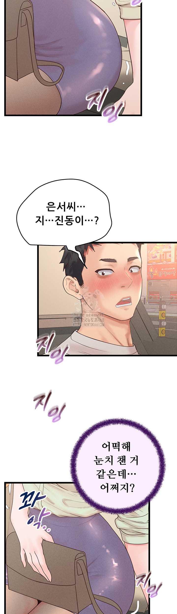 NEW  Workplace Relationship Management Page 50 - MangaHe