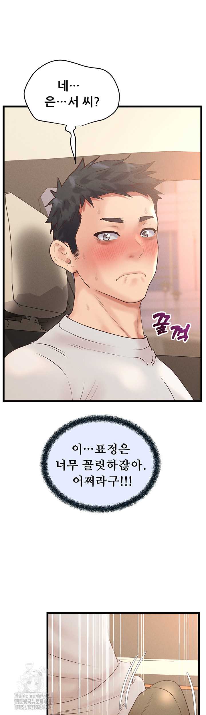 NEW  Workplace Relationship Management Page 53 - MangaHe