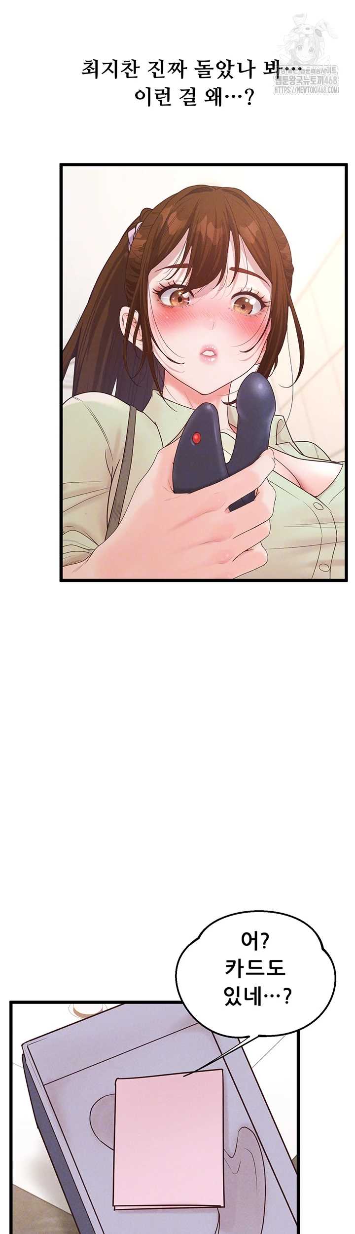 NEW  Workplace Relationship Management Page 7 - MangaHe