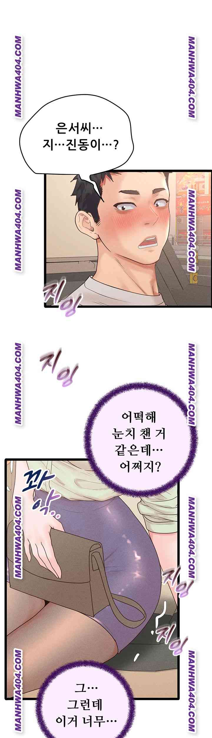 NEW  Workplace Relationship Management Page 2 - MangaHe