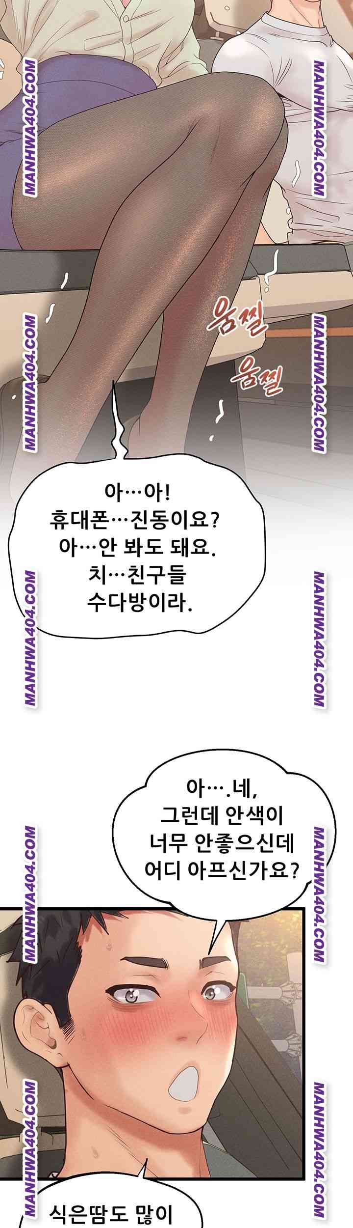 NEW  Workplace Relationship Management Page 11 - MangaHe
