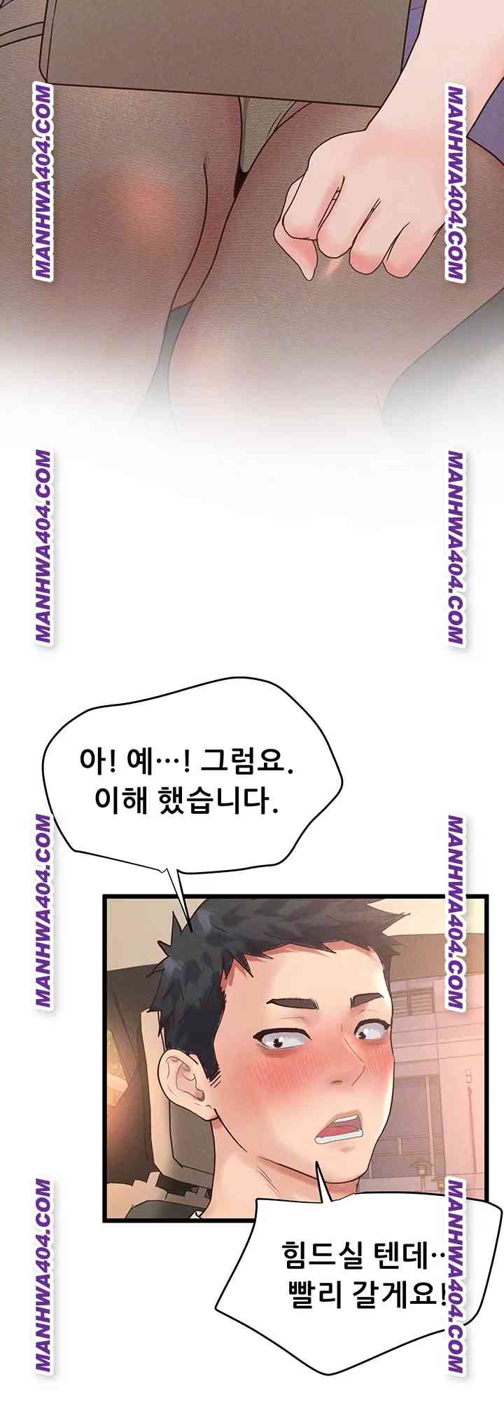 NEW  Workplace Relationship Management Page 13 - MangaHe