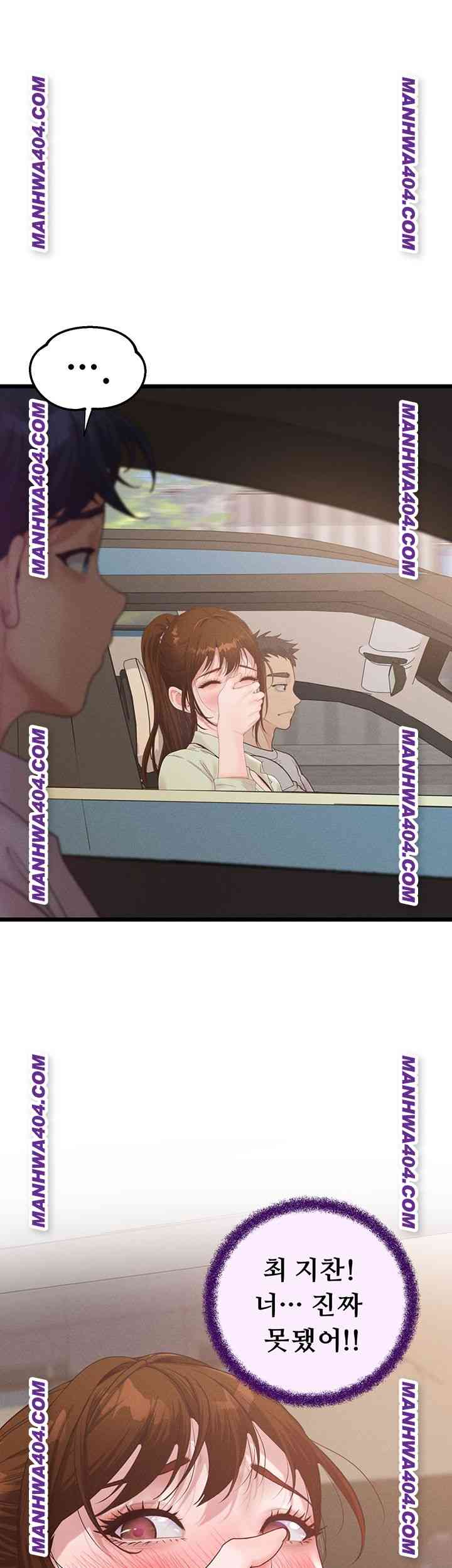 NEW  Workplace Relationship Management Page 19 - MangaHe