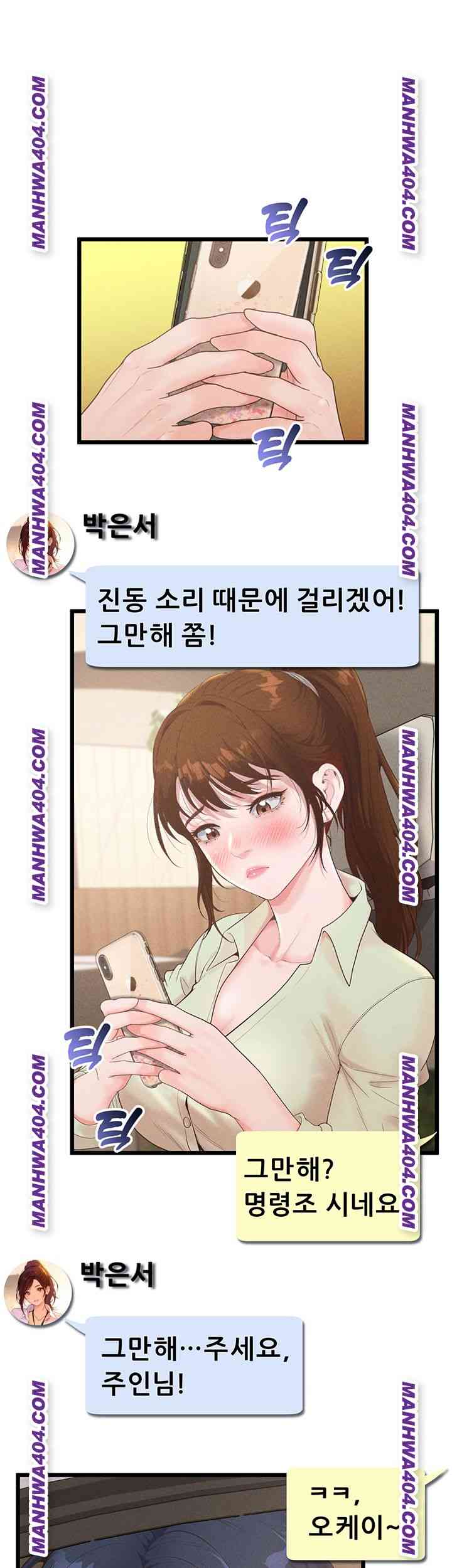 NEW  Workplace Relationship Management Page 21 - MangaHe