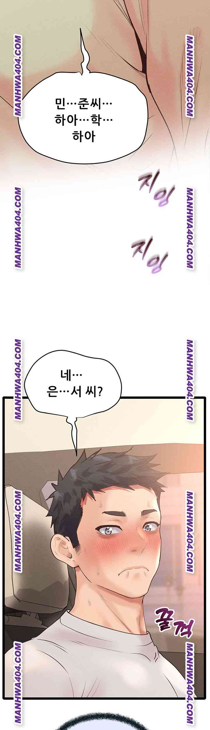 NEW  Workplace Relationship Management Page 4 - MangaHe