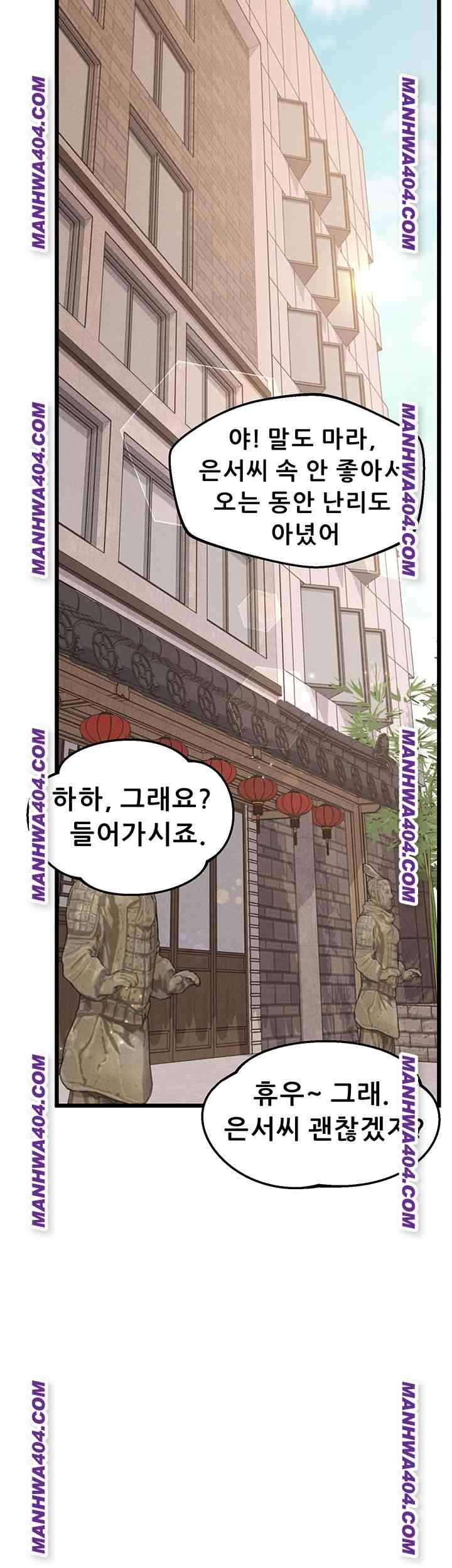 NEW  Workplace Relationship Management Page 38 - MangaHe
