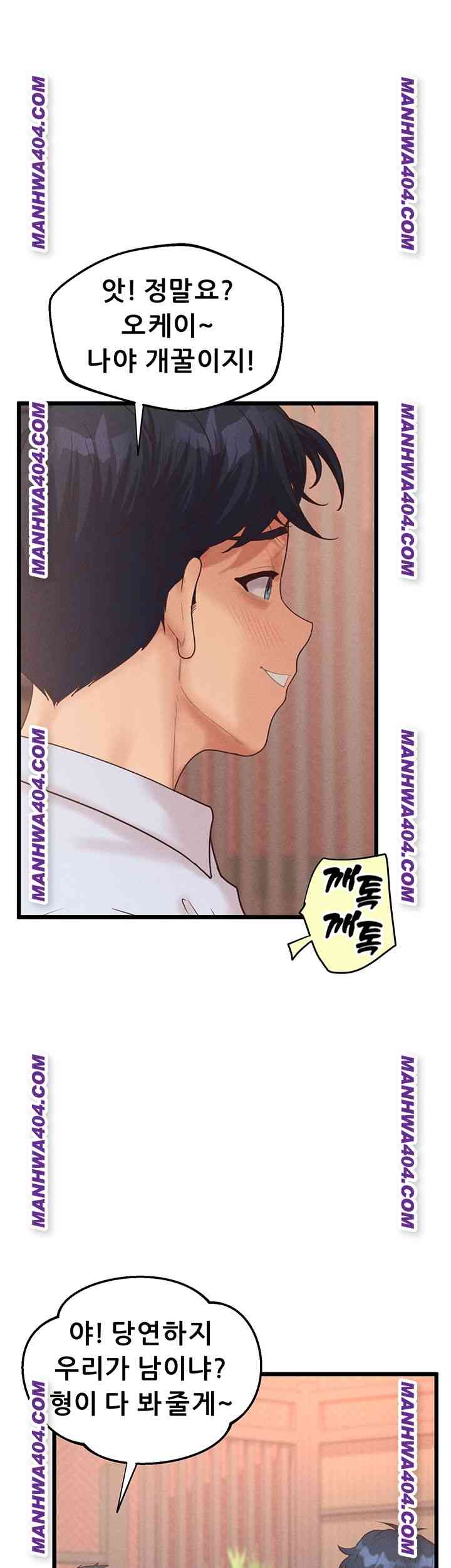 NEW  Workplace Relationship Management Page 42 - MangaHe