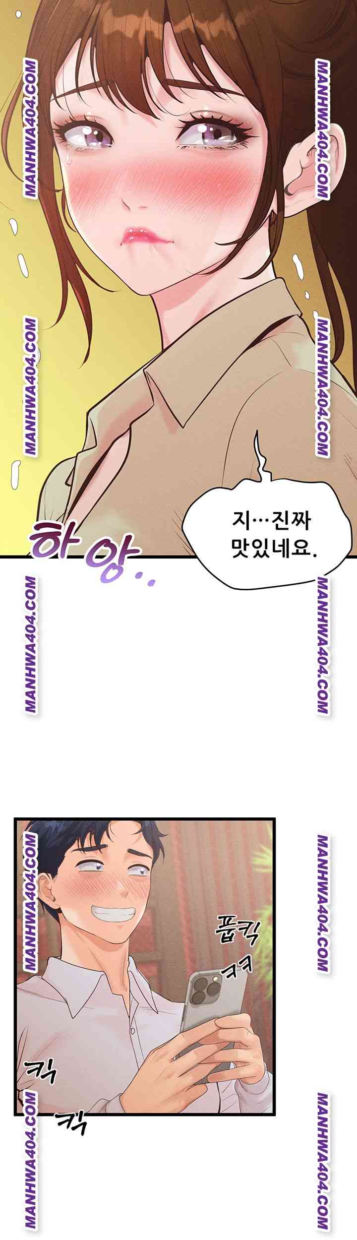 NEW  Workplace Relationship Management Page 51 - MangaHe