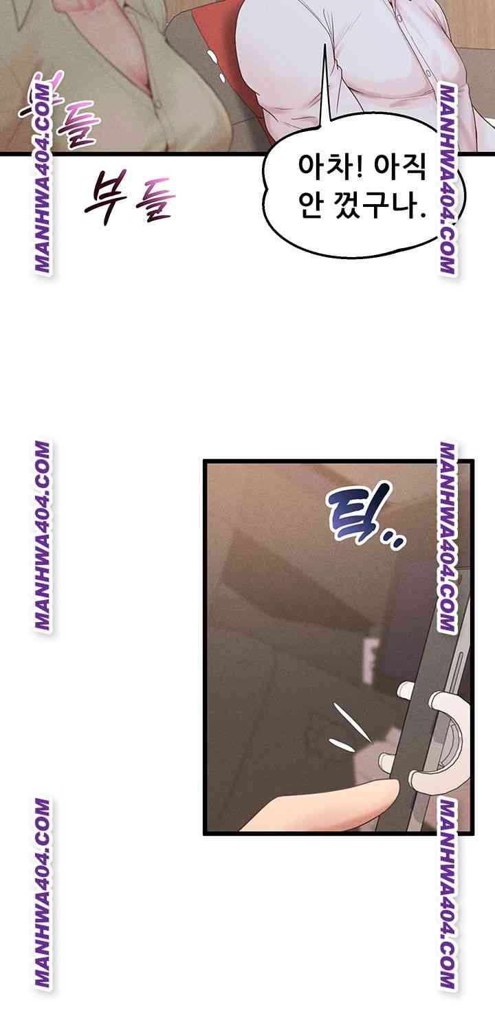 NEW  Workplace Relationship Management Page 56 - MangaHe