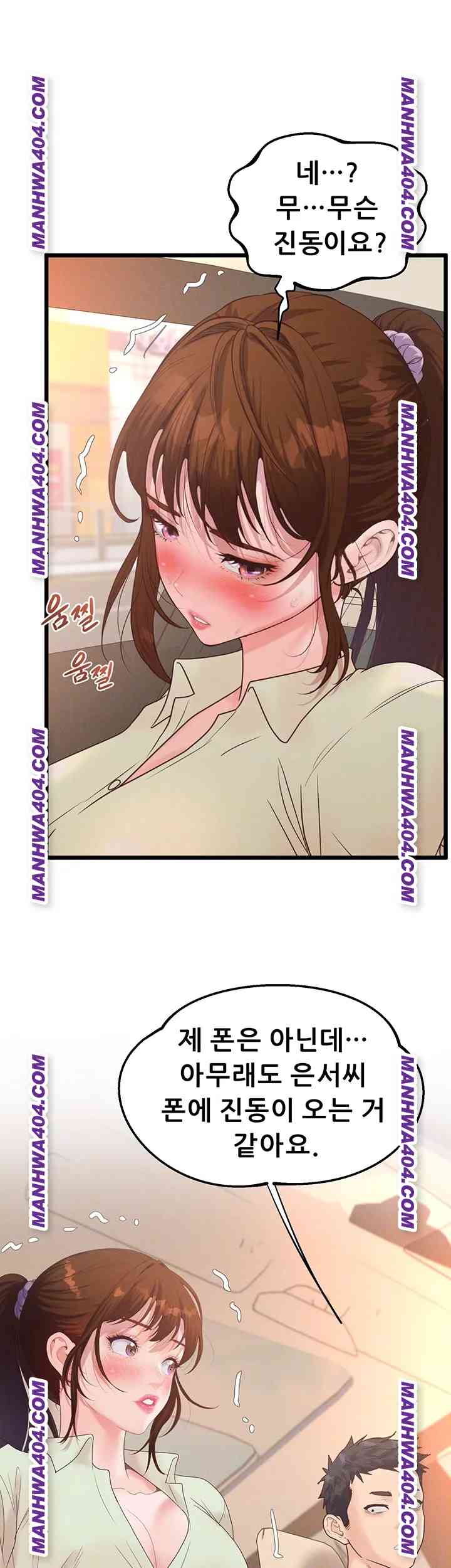 NEW  Workplace Relationship Management Page 10 - MangaHe