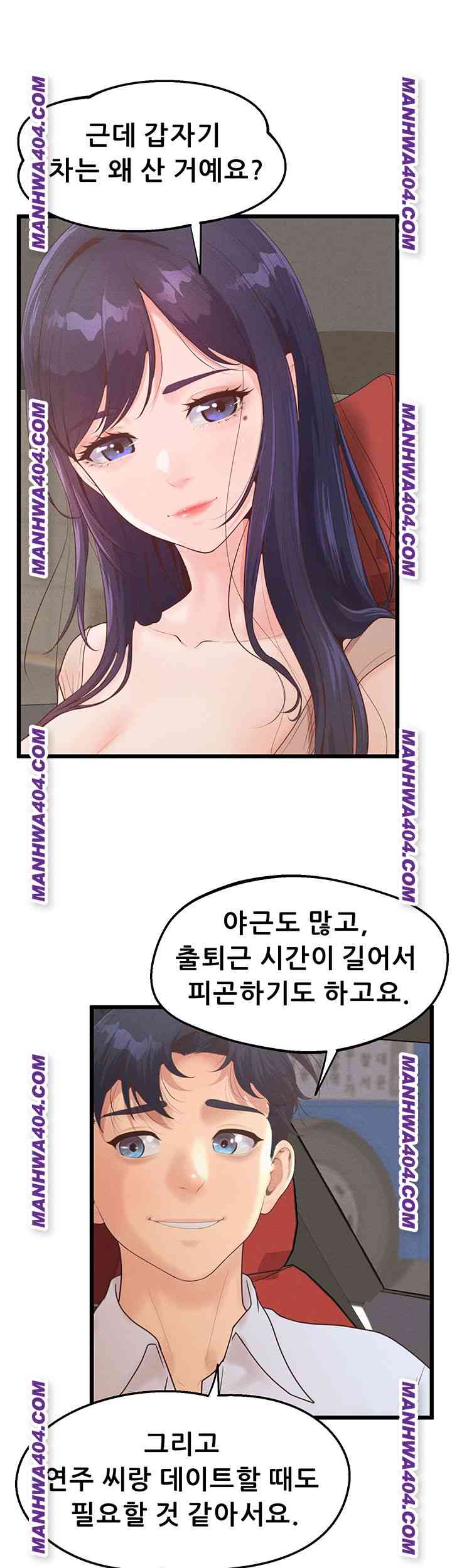 NEW  Workplace Relationship Management Page 11 - MangaHe